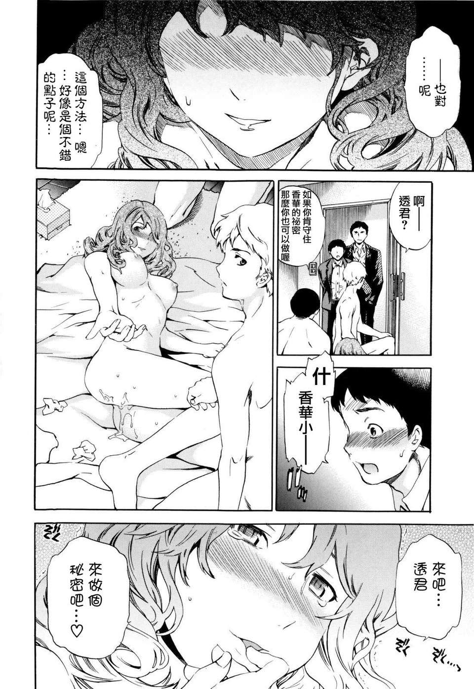 [Cuvie] Guilty 176/205 