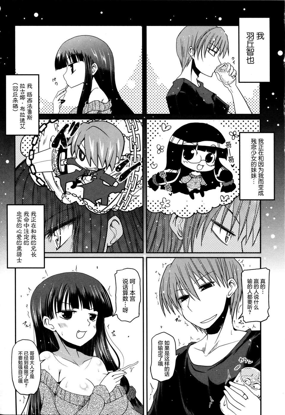 [2DJGAME漢化][澤野明] 妹_ロジック オーディオドラマDVD付き 83/206 