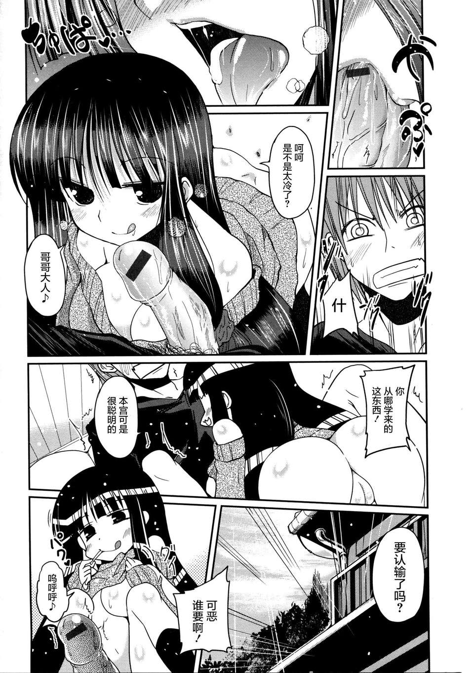 [2DJGAME漢化][澤野明] 妹_ロジック オーディオドラマDVD付き 88/206 