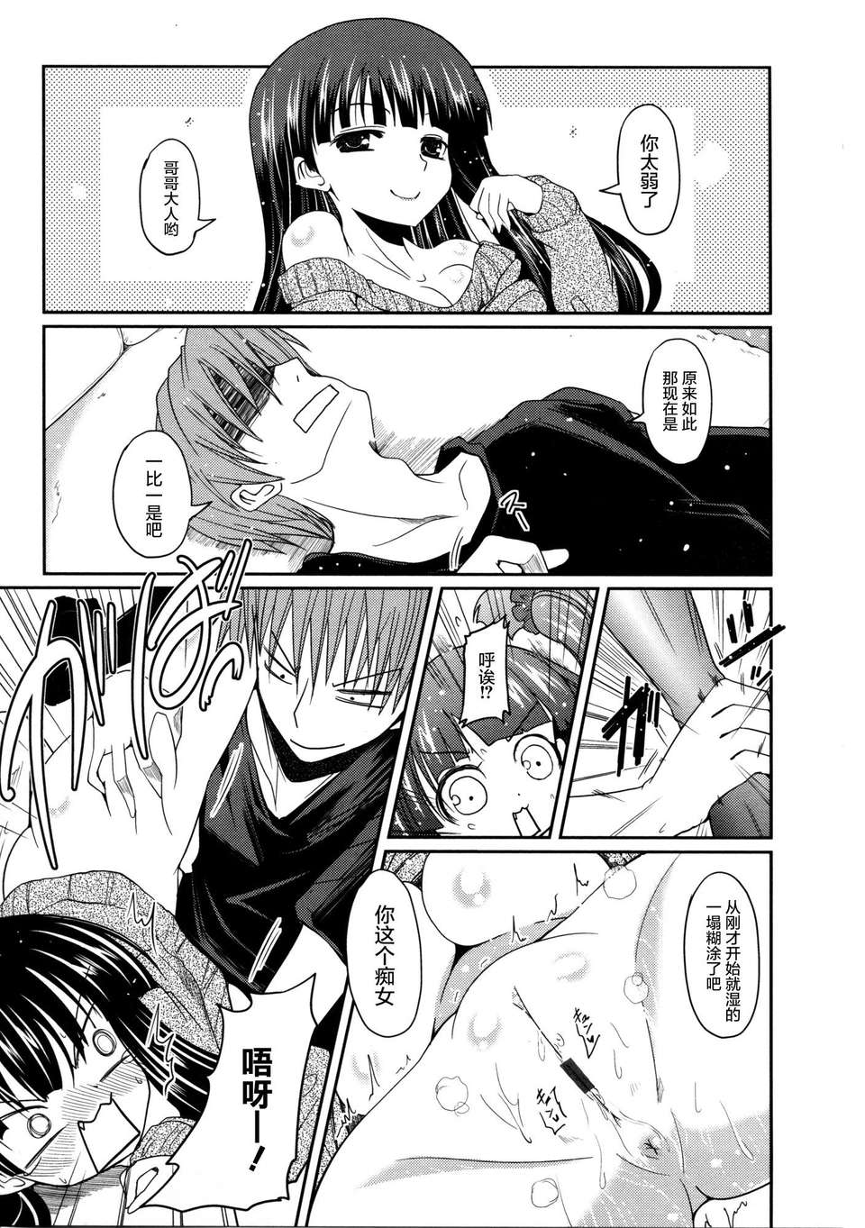 [2DJGAME漢化][澤野明] 妹_ロジック オーディオドラマDVD付き 91/206 