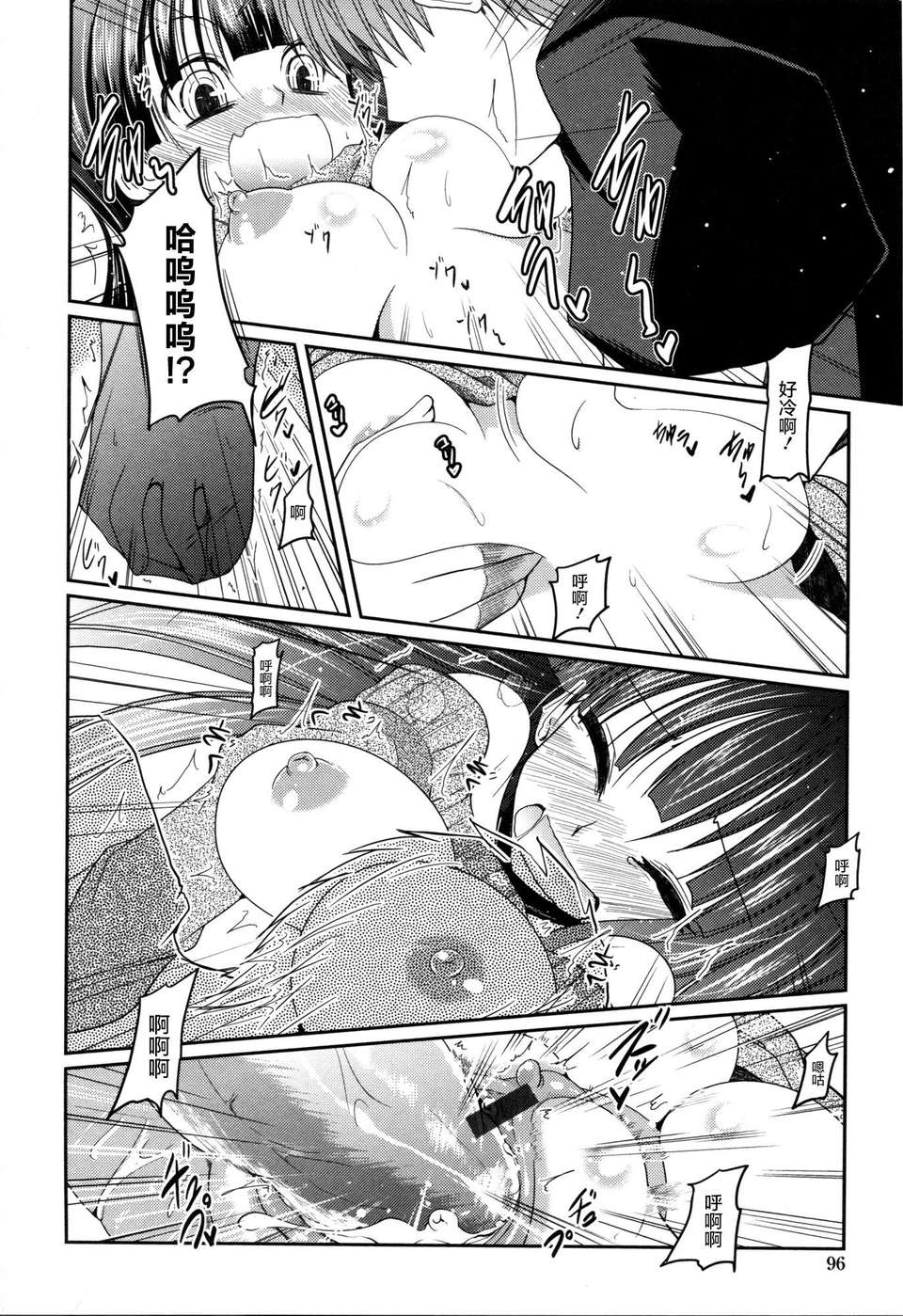 [2DJGAME漢化][澤野明] 妹_ロジック オーディオドラマDVD付き 94/206 