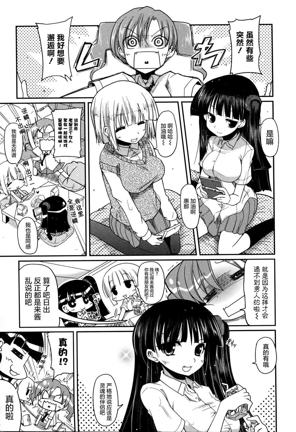 [2DJGAME漢化][澤野明] 妹_ロジック オーディオドラマDVD付き 99/206 
