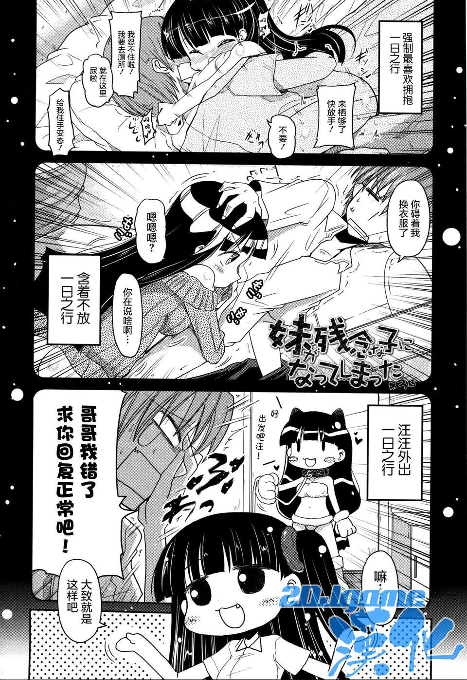 [2DJGAME漢化][澤野明] 妹_ロジック オーディオドラマDVD付き 100/206 