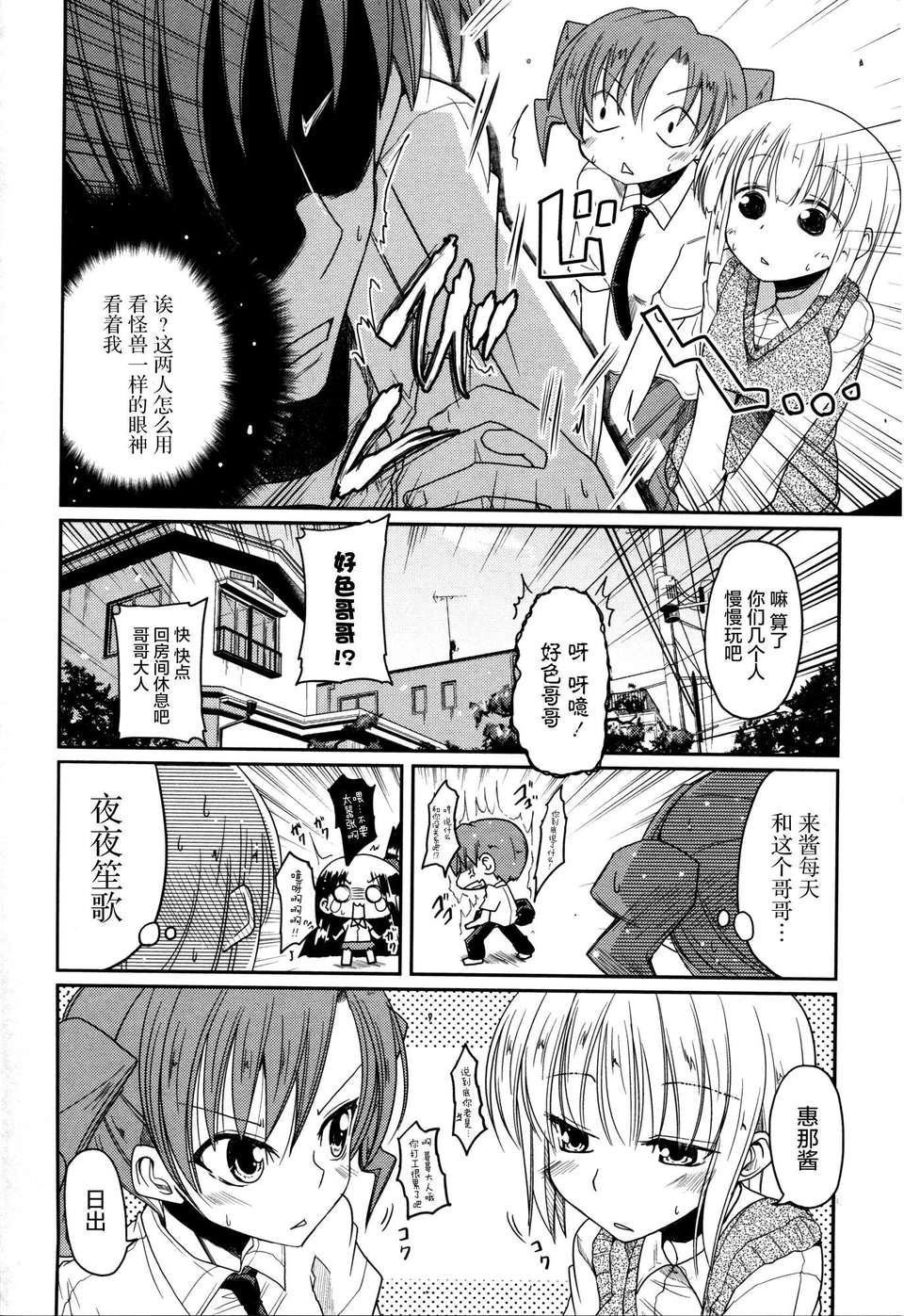 [2DJGAME漢化][澤野明] 妹_ロジック オーディオドラマDVD付き 102/206 