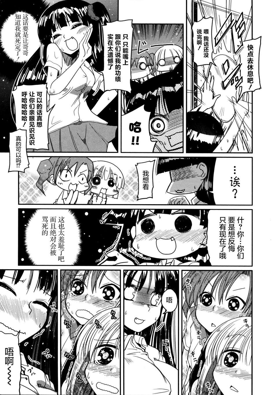 [2DJGAME漢化][澤野明] 妹_ロジック オーディオドラマDVD付き 103/206 