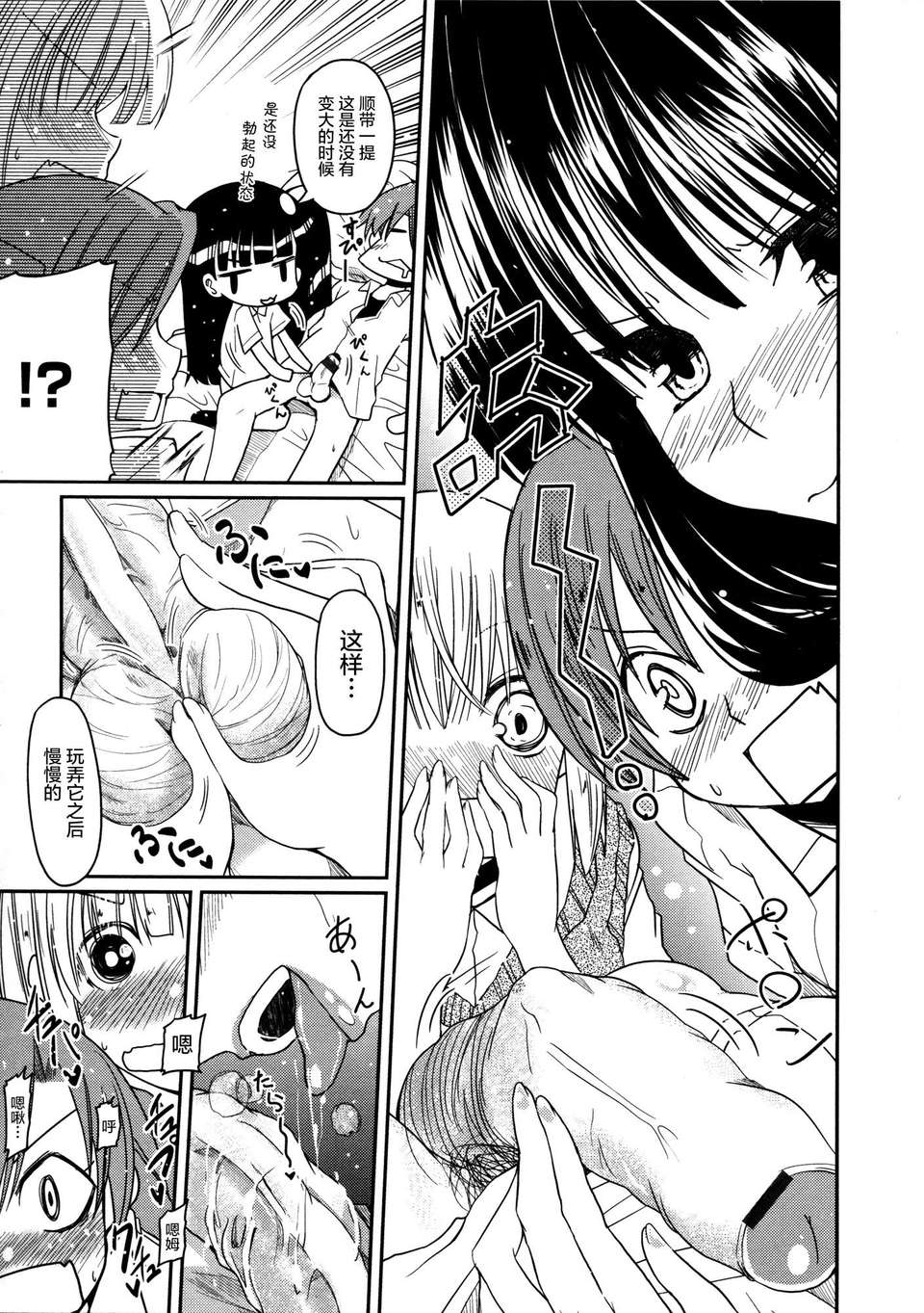 [2DJGAME漢化][澤野明] 妹_ロジック オーディオドラマDVD付き 105/206 