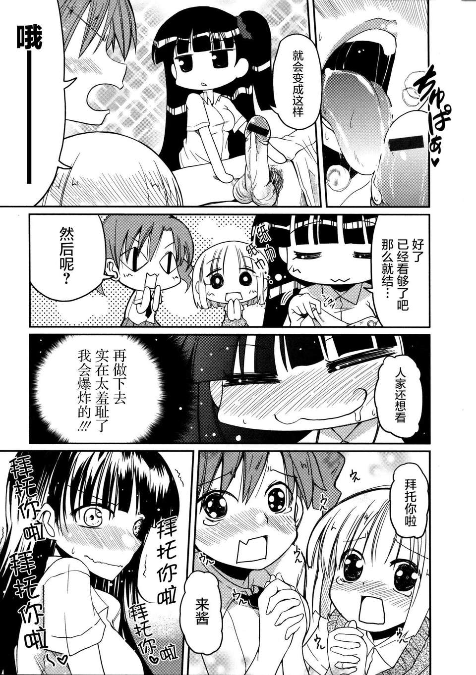 [2DJGAME漢化][澤野明] 妹_ロジック オーディオドラマDVD付き 107/206 