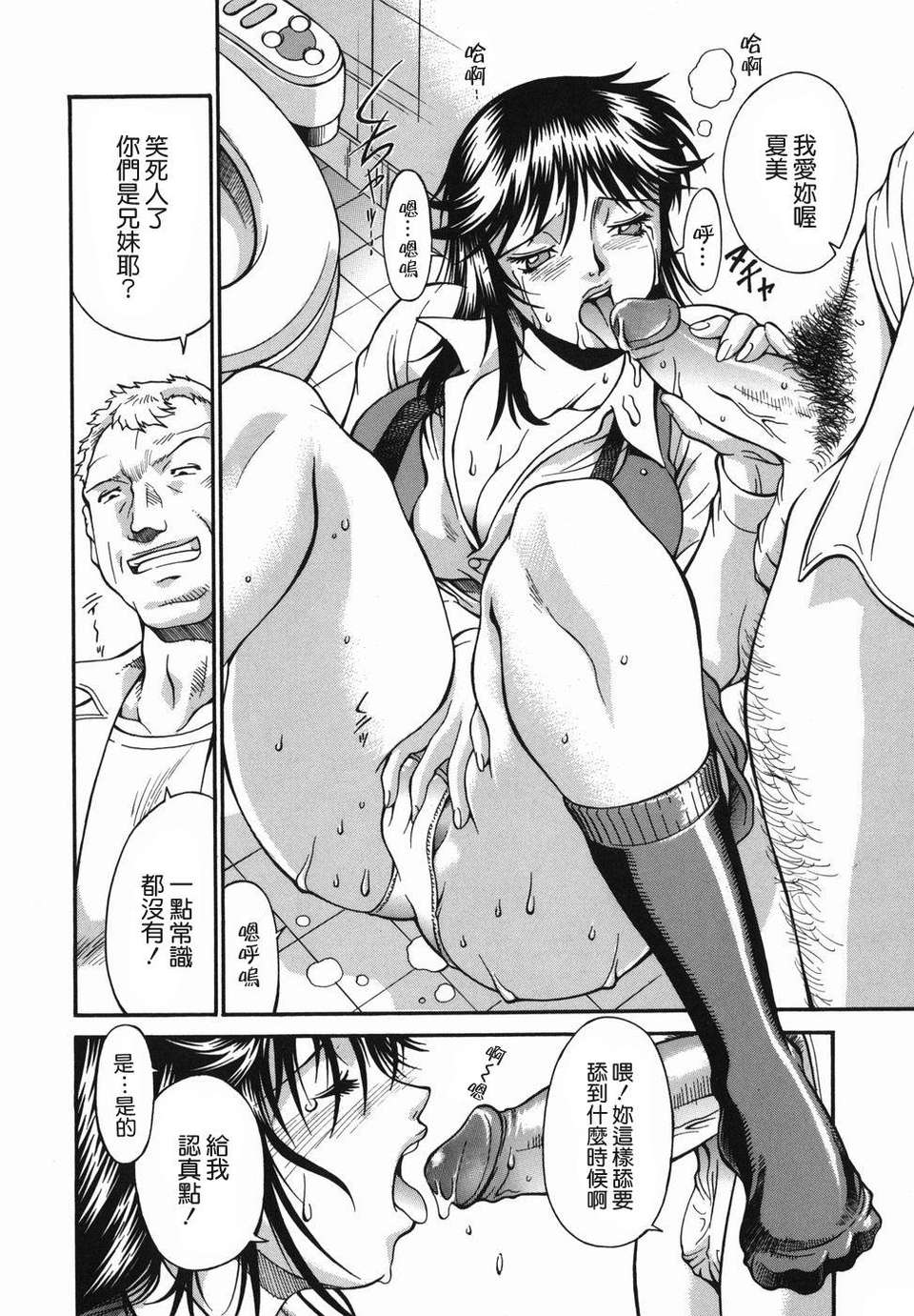 [Don.繁] 牝囚（めしゅう） 144/211 