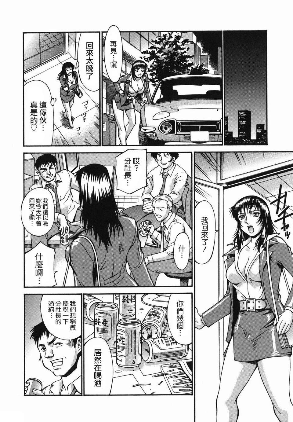 [Don.繁] 牝囚（めしゅう） 152/211 