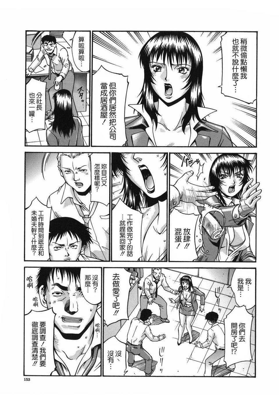 [Don.繁] 牝囚（めしゅう） 153/211 