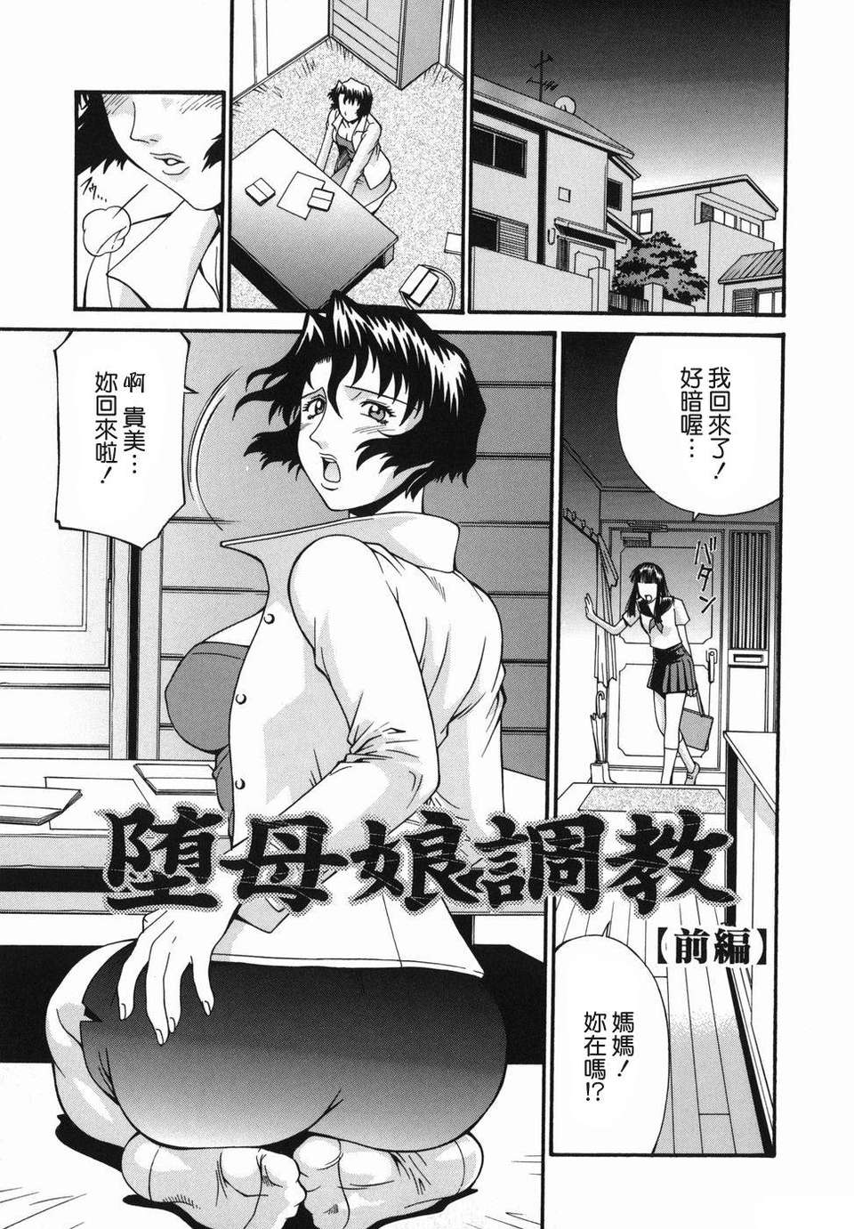 [Don.繁] 牝囚（めしゅう） 167/211 