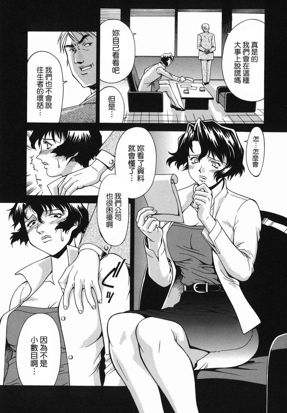[Don.繁] 牝囚（めしゅう） 169/211 