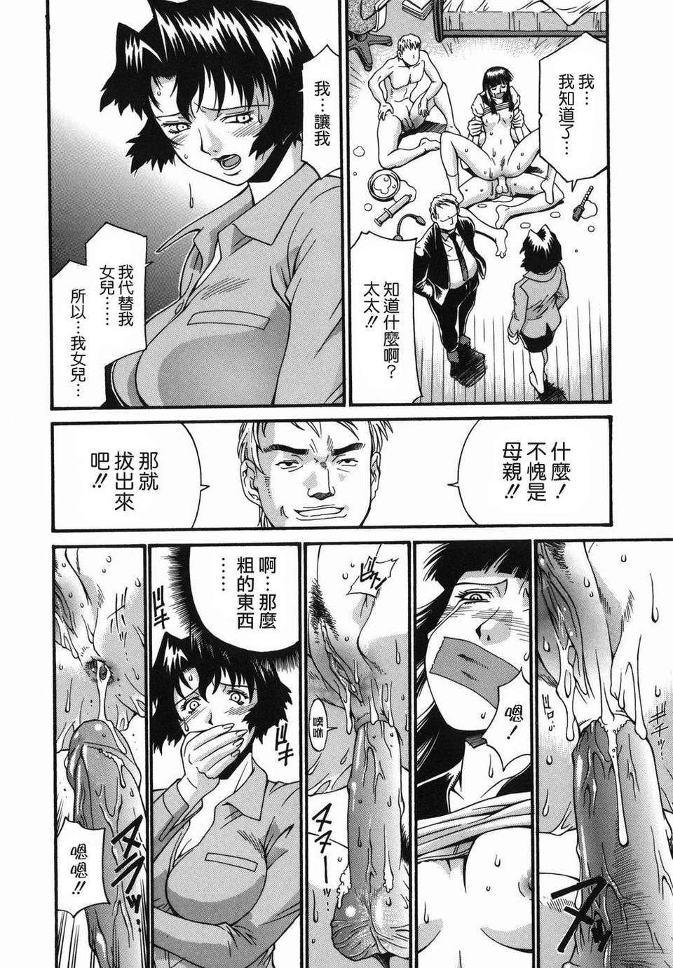 [Don.繁] 牝囚（めしゅう） 176/211 
