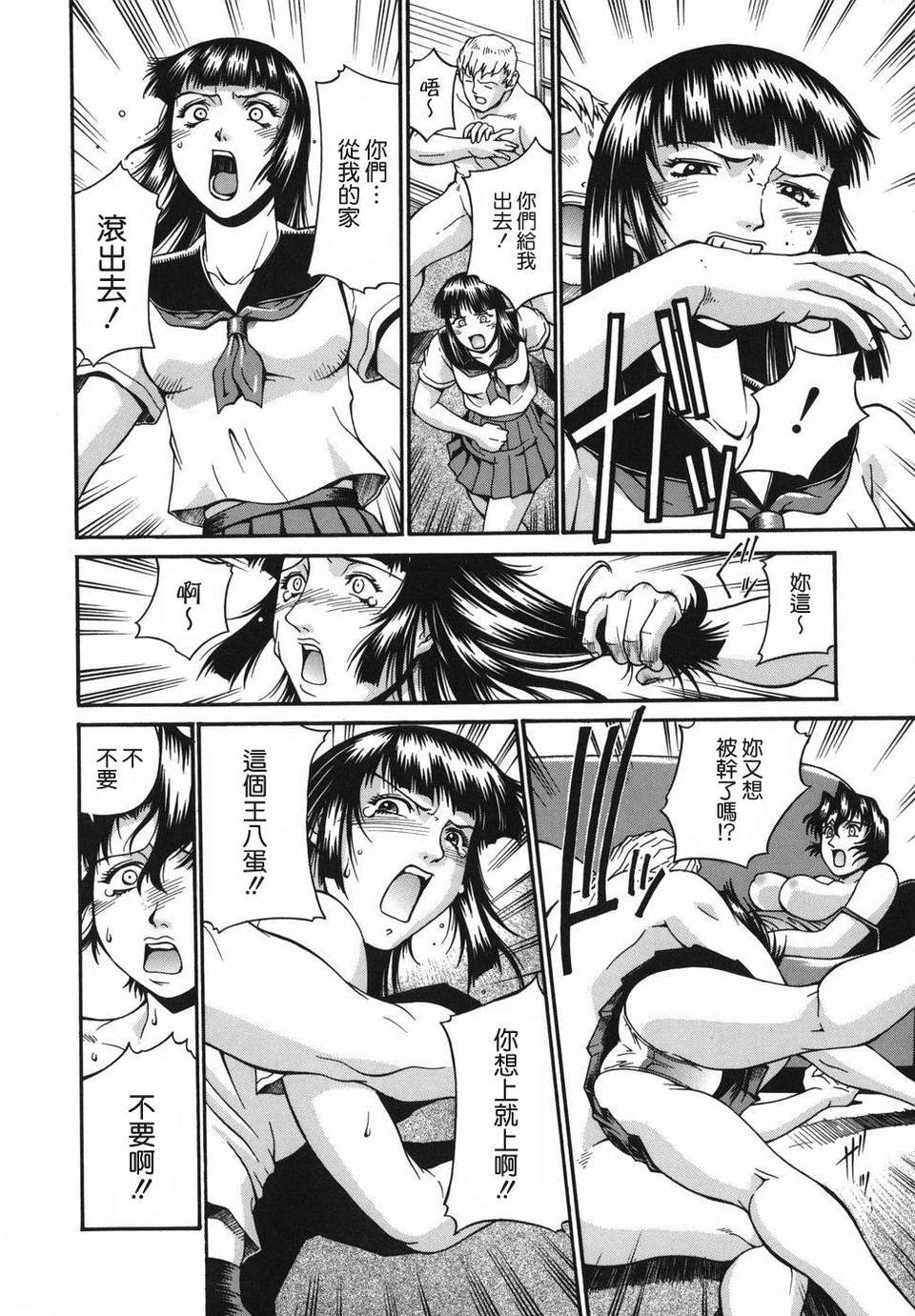 [Don.繁] 牝囚（めしゅう） 192/211 