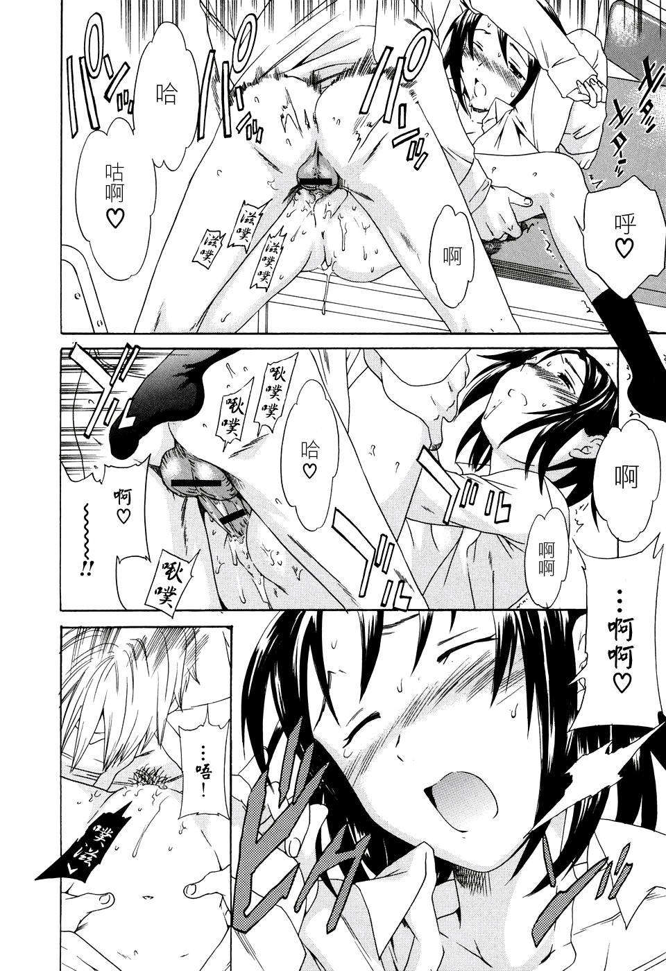 [Cuvie] 淫らな素質 49/151 