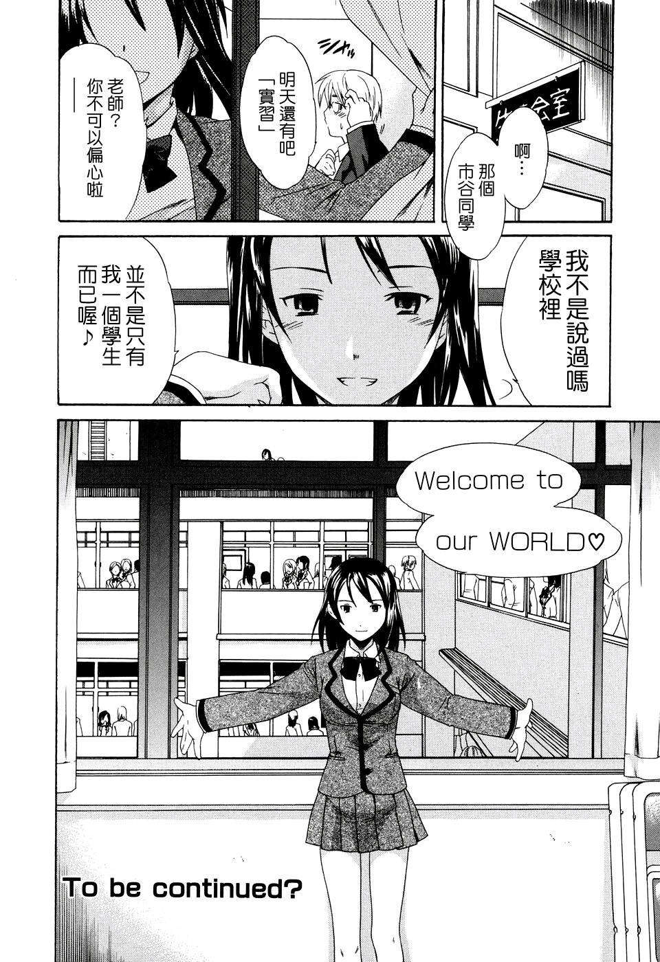[Cuvie] 淫らな素質 55/151 
