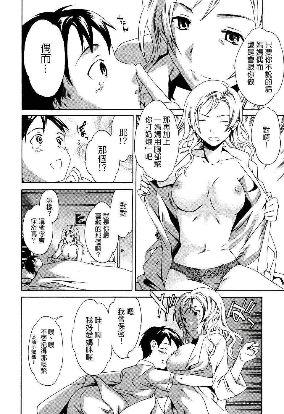 [Cuvie] 淫らな素質 59/151 