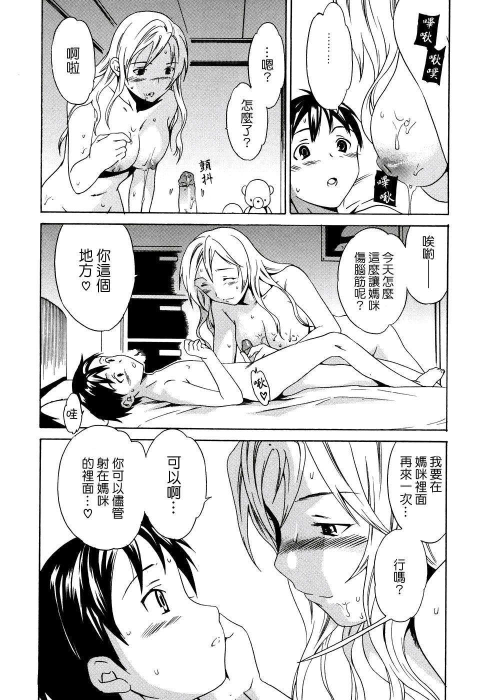 [Cuvie] 淫らな素質 63/151 