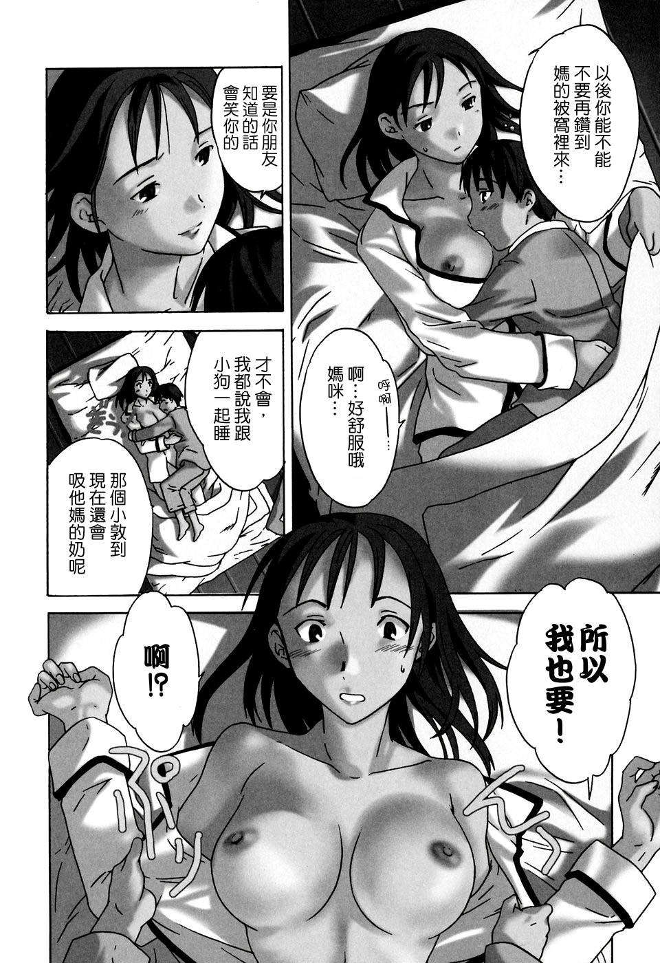[Cuvie] 淫らな素質 75/151 
