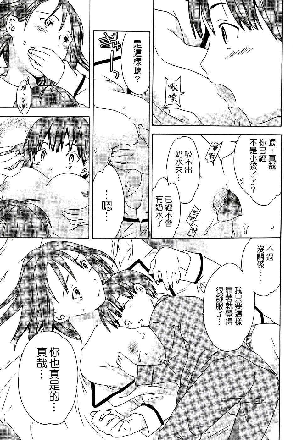 [Cuvie] 淫らな素質 76/151 