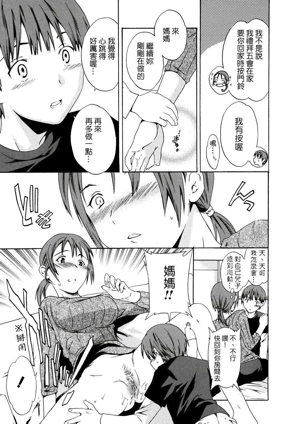 [Cuvie] 淫らな素質 80/151 