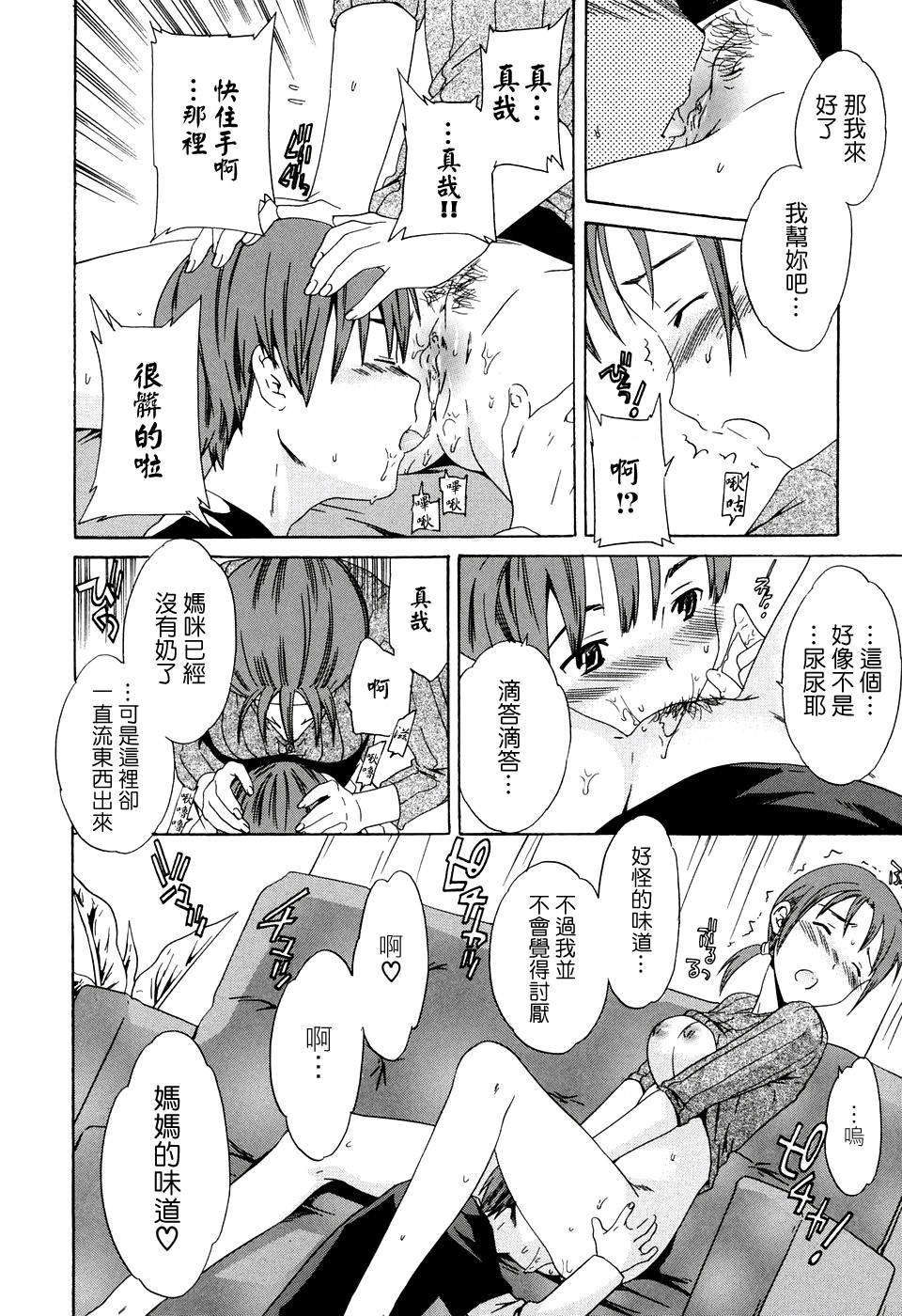 [Cuvie] 淫らな素質 81/151 