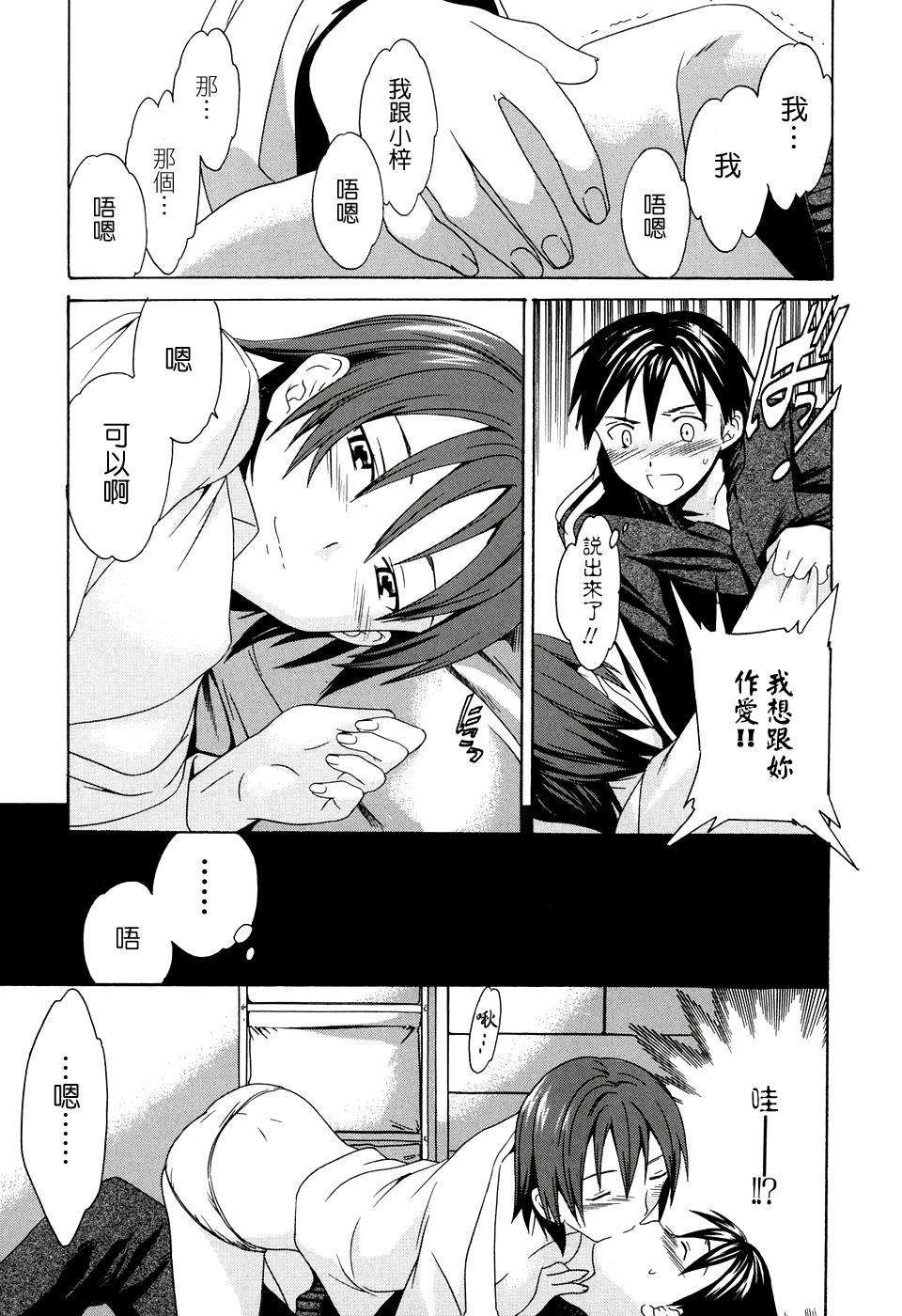 [Cuvie] 淫らな素質 100/151 