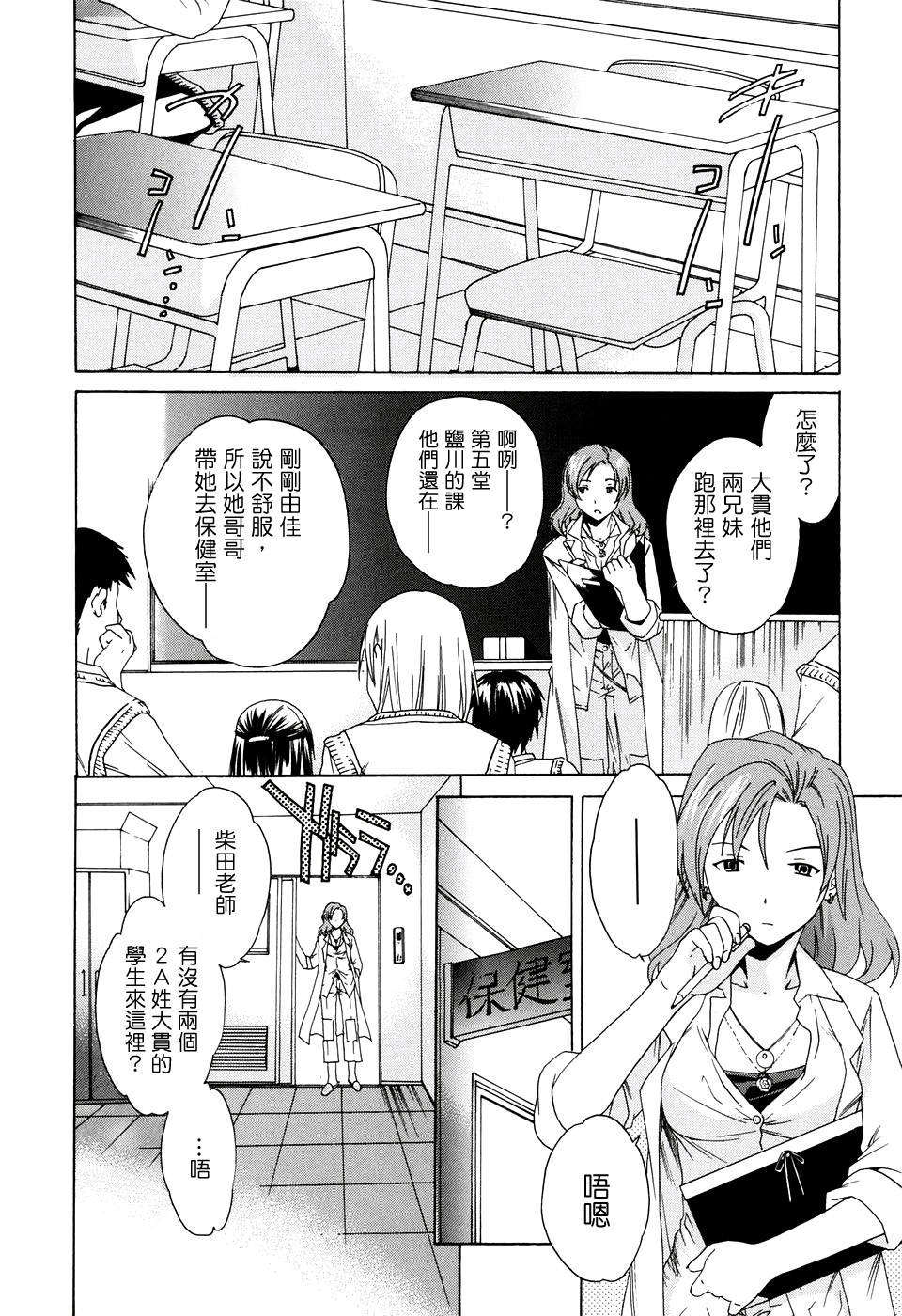 [Cuvie] 淫らな素質 111/151 