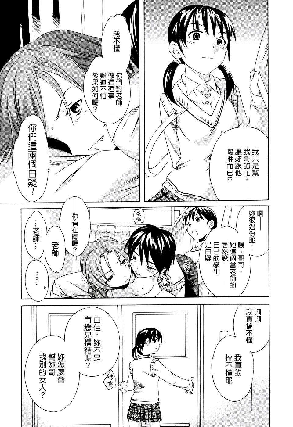 [Cuvie] 淫らな素質 114/151 