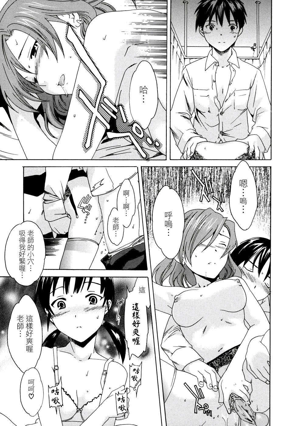 [Cuvie] 淫らな素質 122/151 