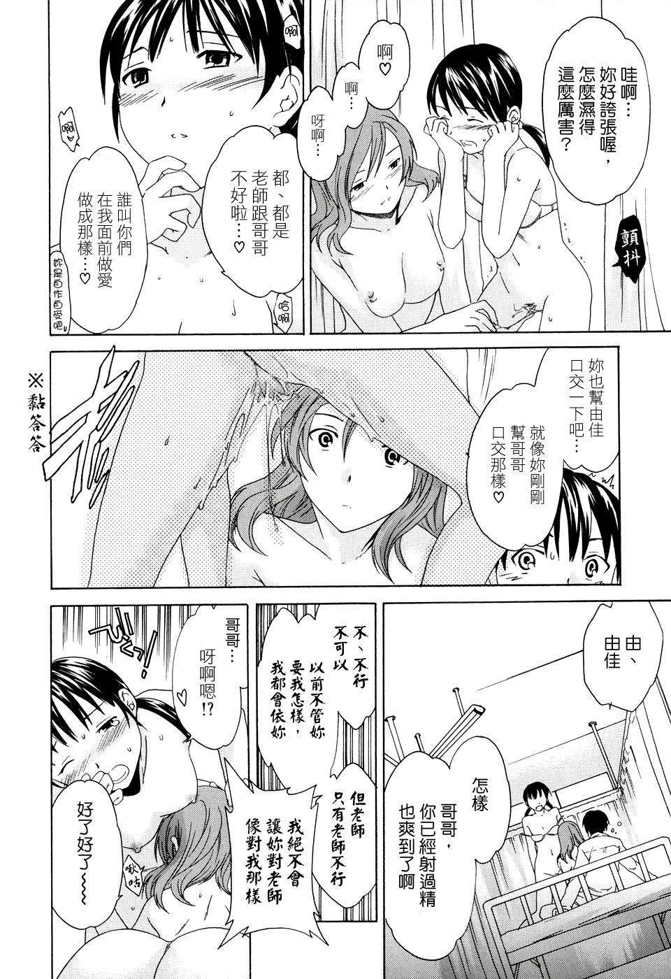 [Cuvie] 淫らな素質 125/151 