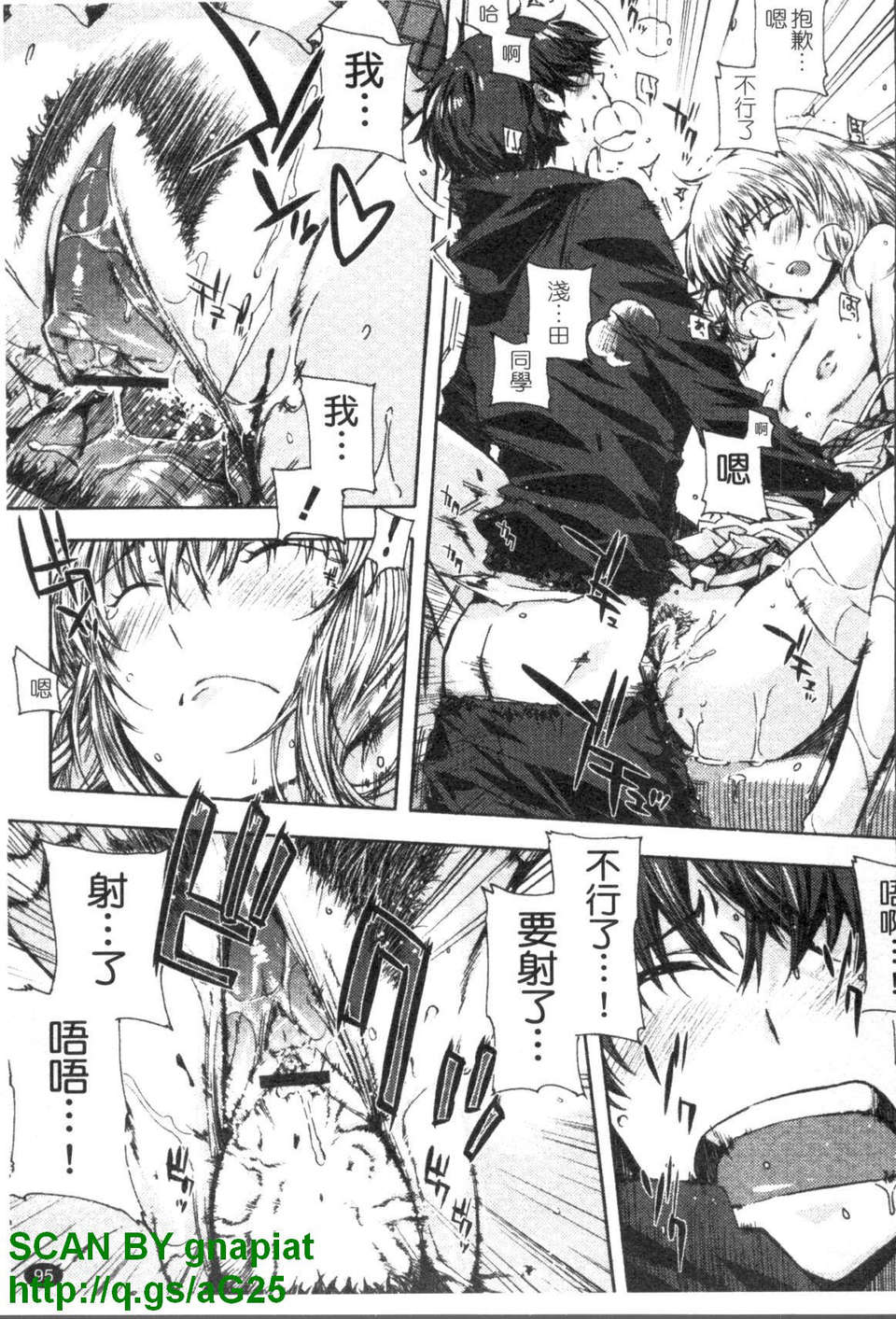 [ED] チアリズム 96/200 