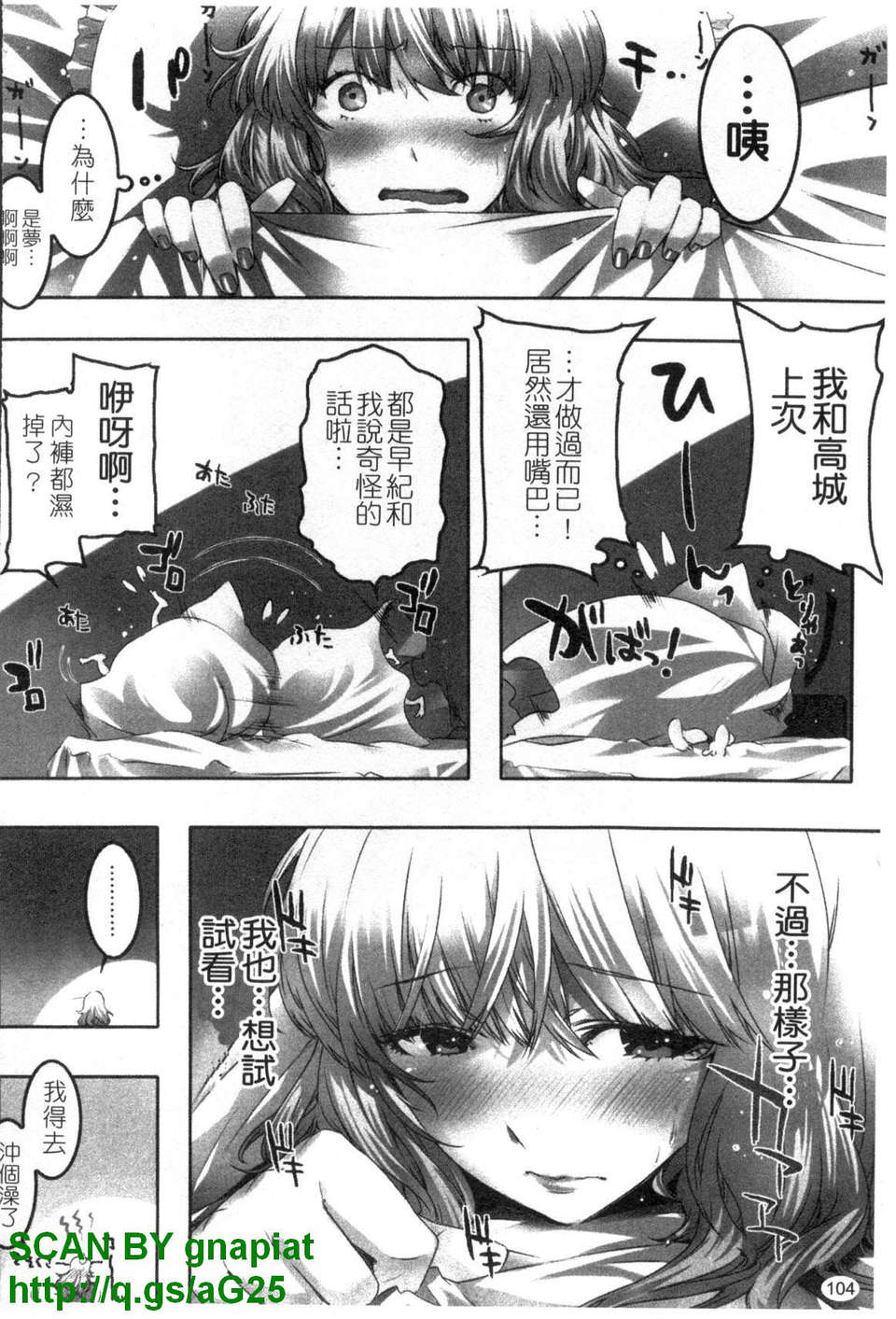 [ED] チアリズム 105/200 