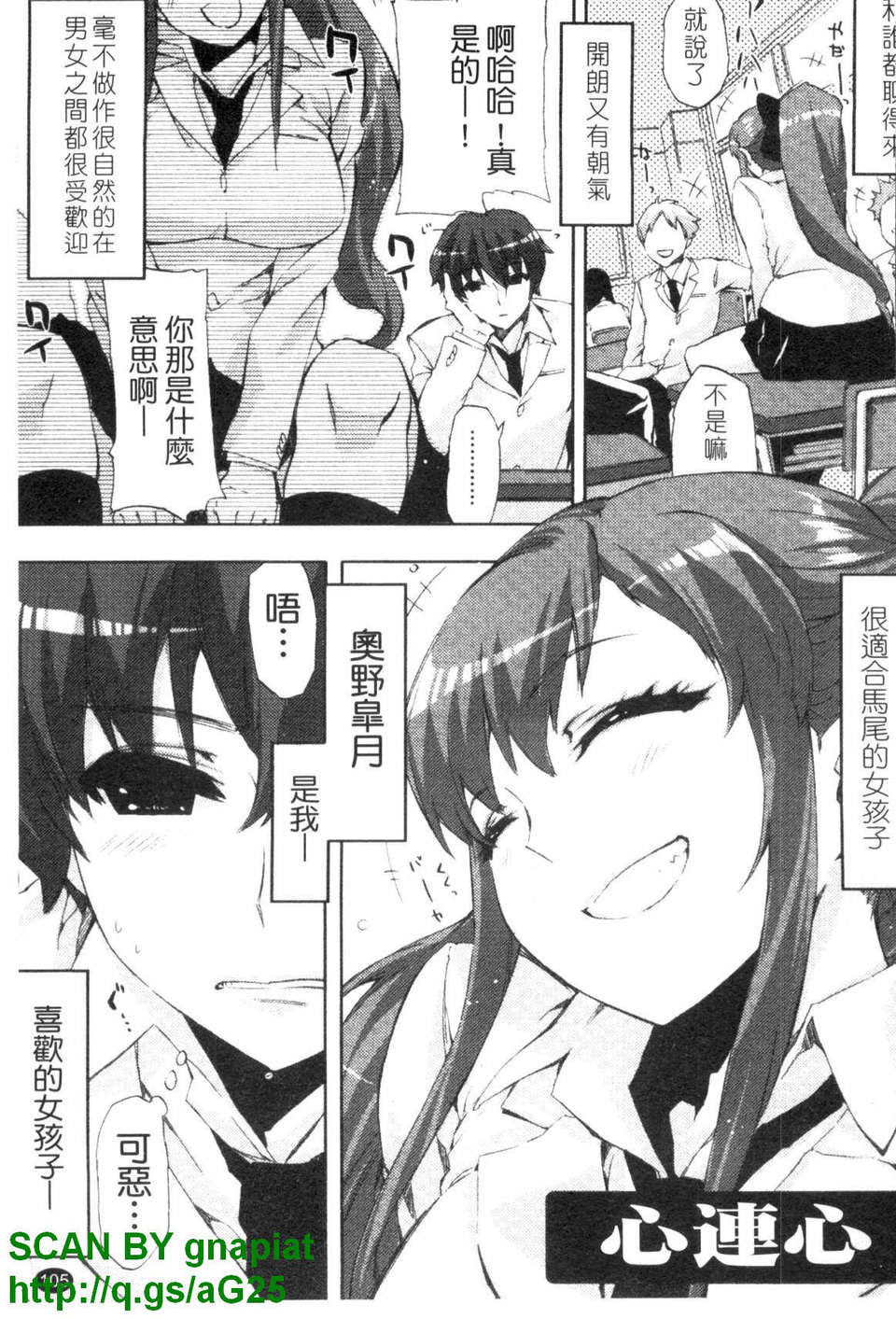 [ED] チアリズム 106/200 