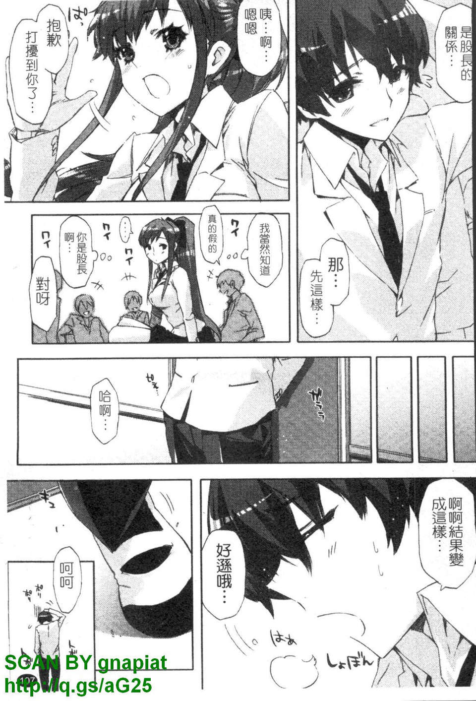 [ED] チアリズム 108/200 