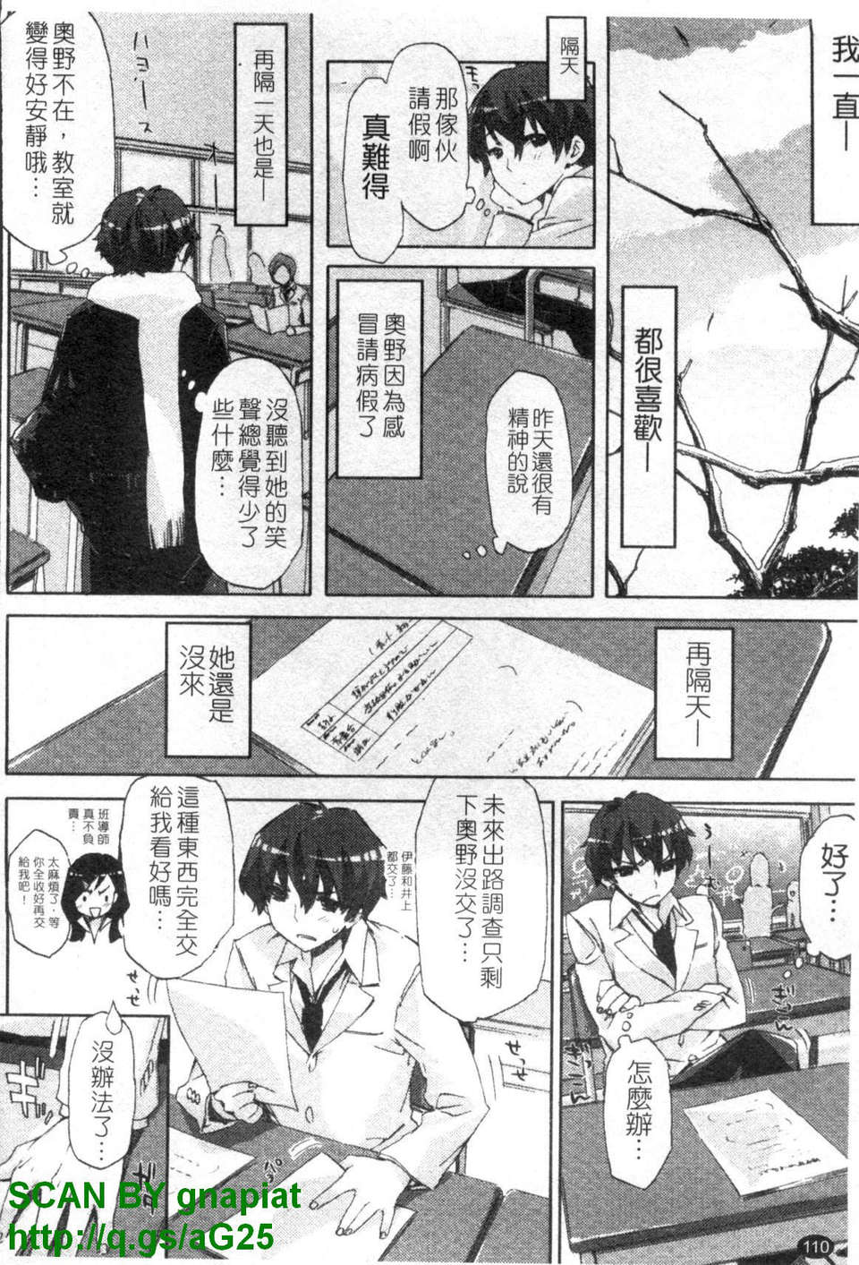 [ED] チアリズム 111/200 