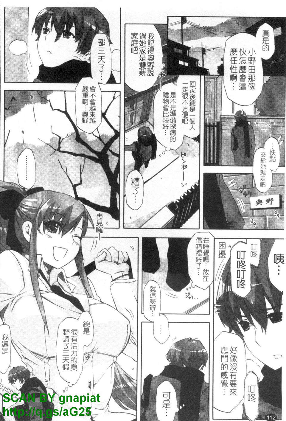 [ED] チアリズム 113/200 