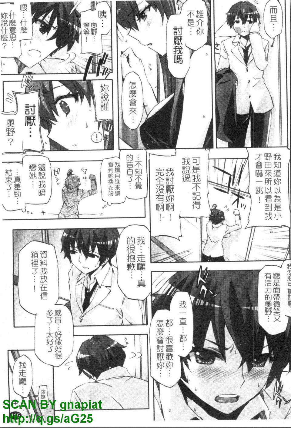 [ED] チアリズム 116/200 