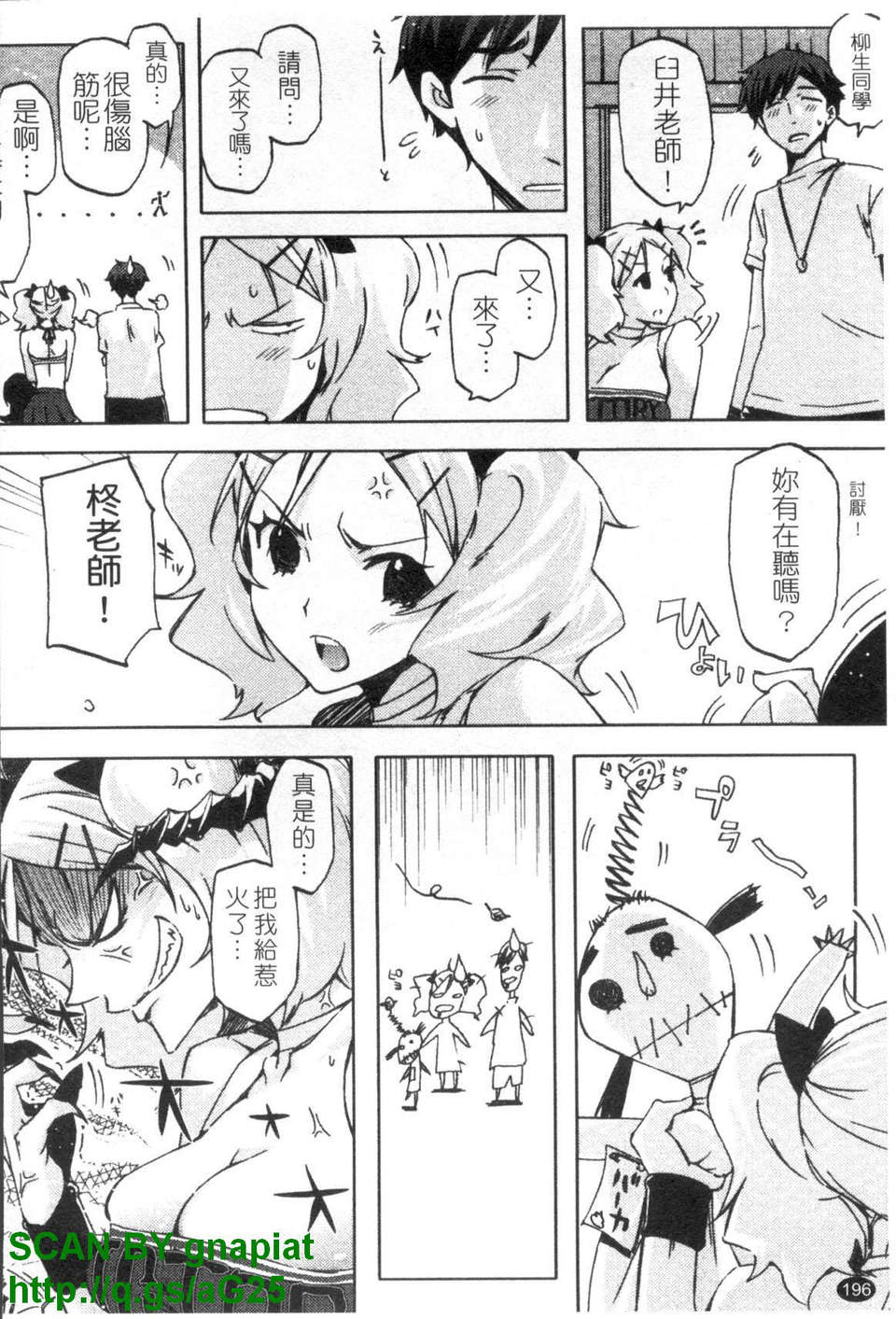 [ED] チアリズム 197/200 