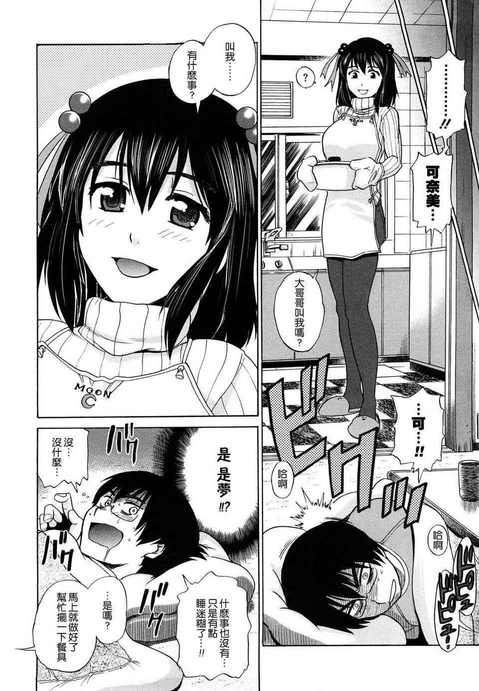 [DISTANCE] HHH トリプルエッチ 154/198 