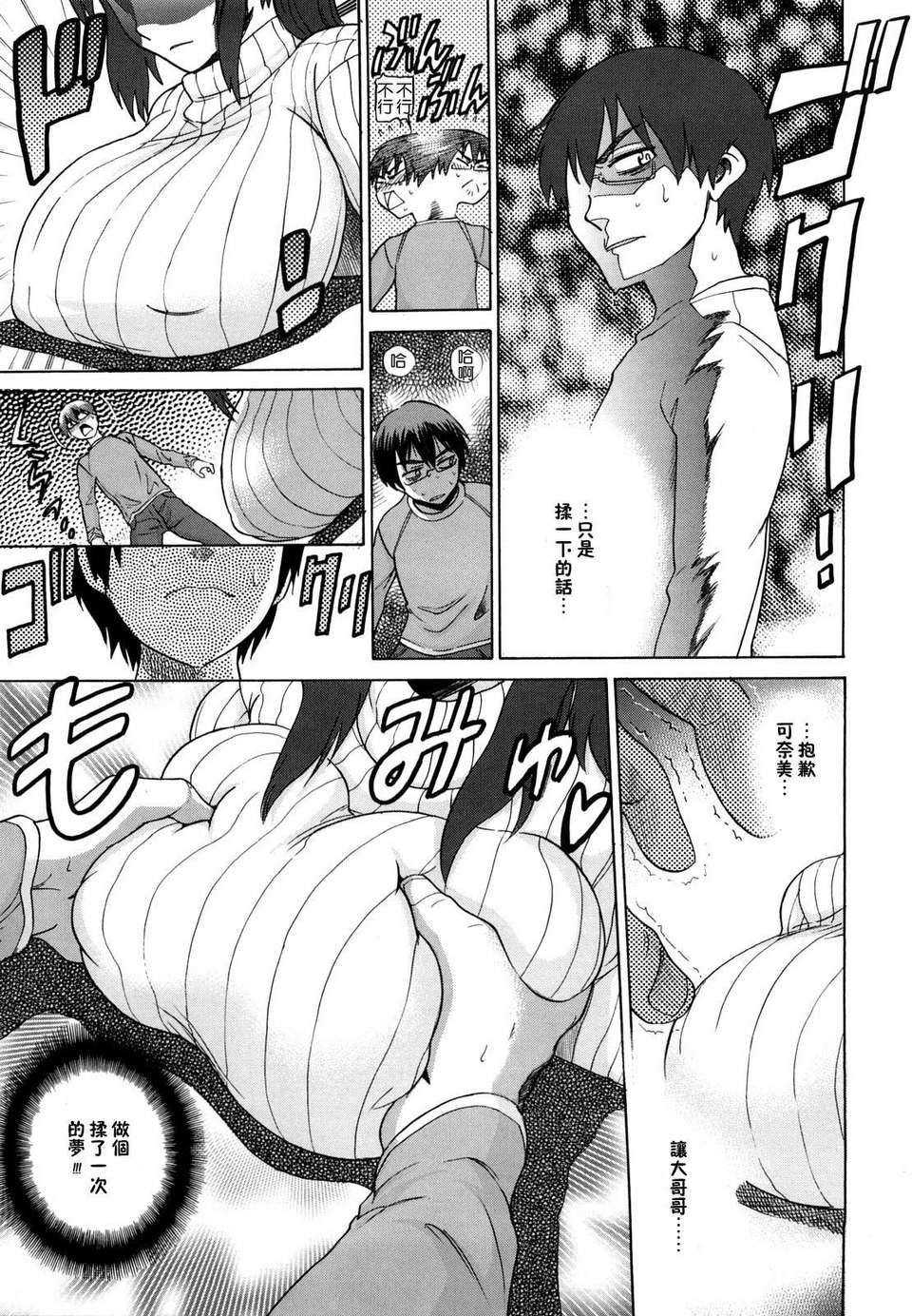 [DISTANCE] HHH トリプルエッチ 161/198 