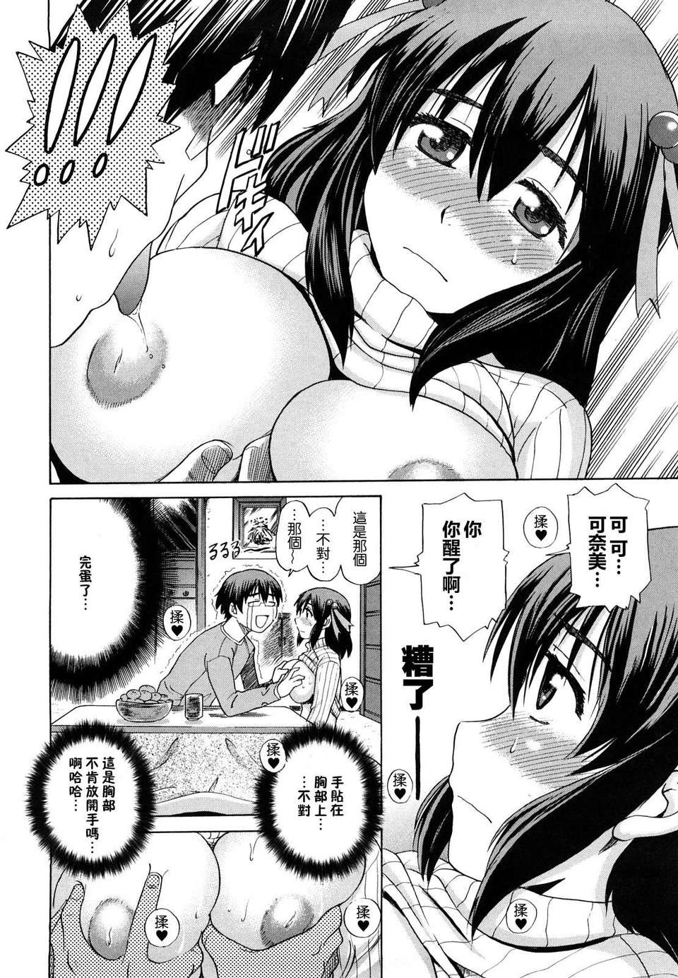 [DISTANCE] HHH トリプルエッチ 165/198 