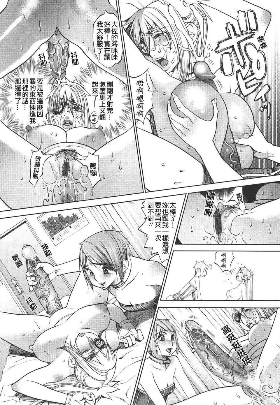 [F．S] 捕虜の掟 95/174 