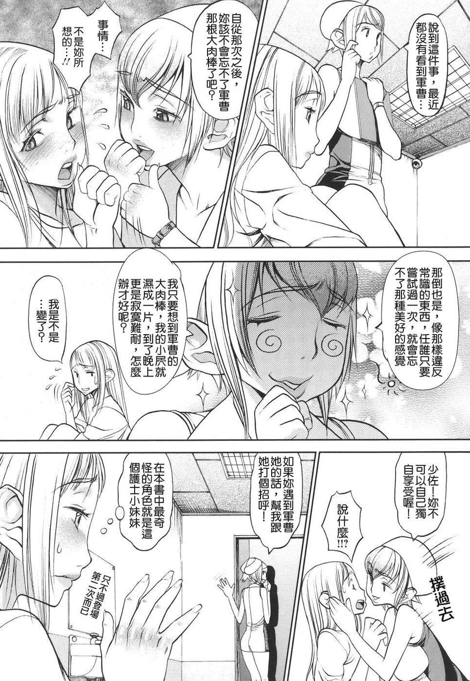 [F．S] 捕虜の掟 104/174 