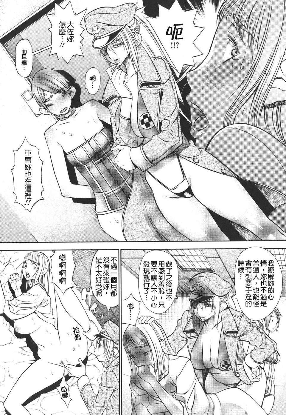 [F．S] 捕虜の掟 108/174 