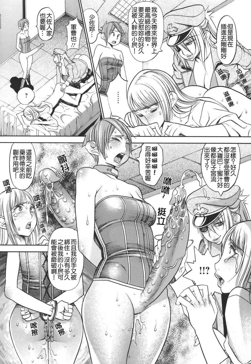 [F．S] 捕虜の掟 109/174 