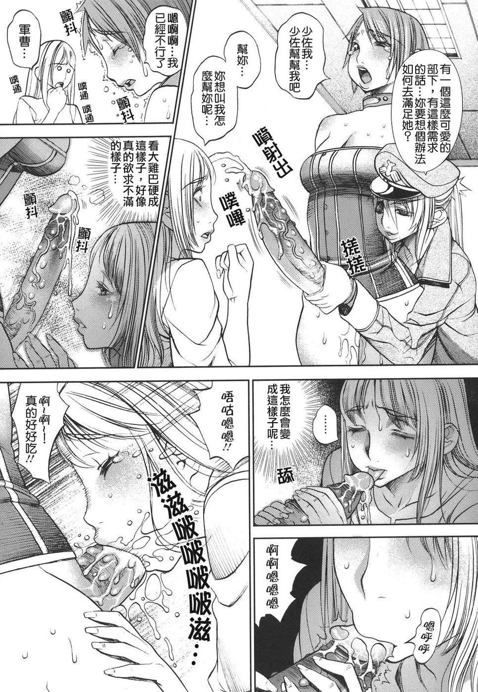 [F．S] 捕虜の掟 110/174 