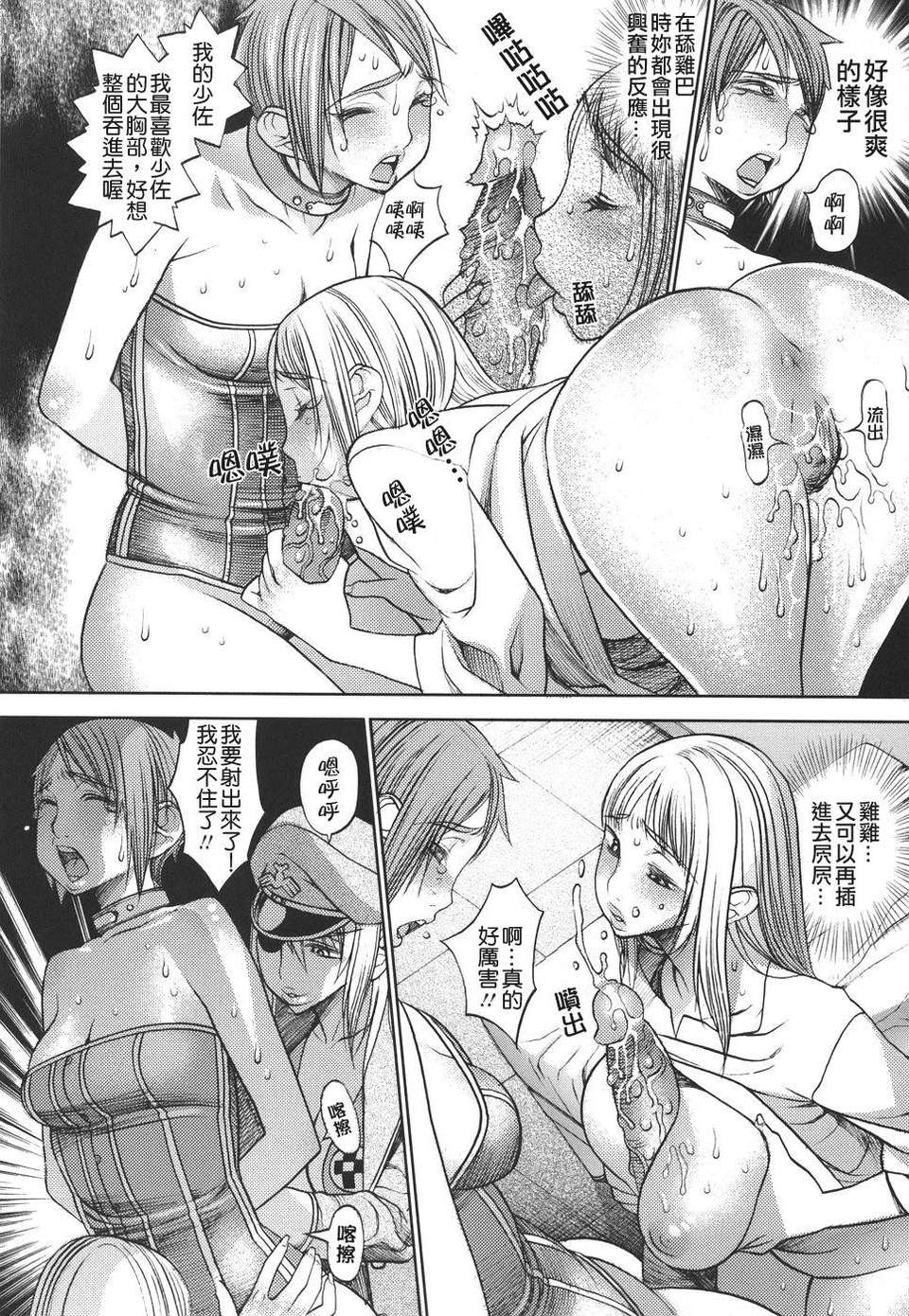 [F．S] 捕虜の掟 111/174 