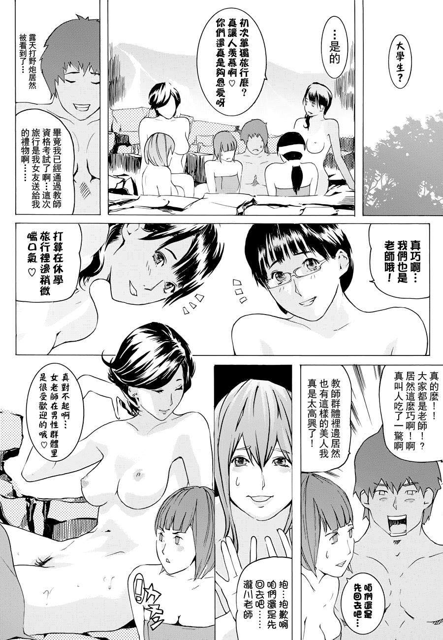 [Clone人間] ヨメホとツマホ 109/211 
