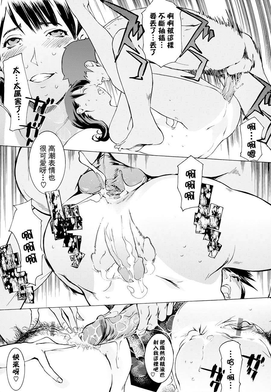 [Clone人間] ヨメホとツマホ 150/211 
